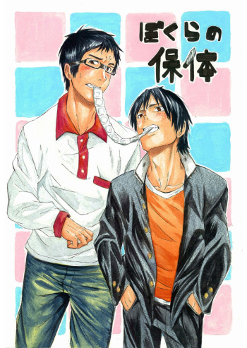 [Eichijijou]Bokuranoho-tai cover