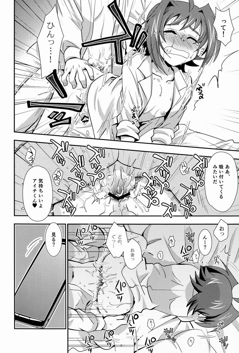 Hakoniwa 810 page 11 full