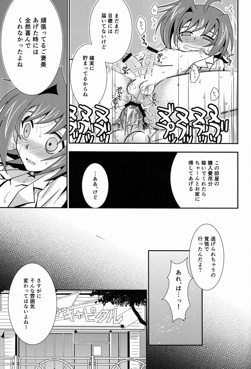 Hakoniwa 810 page 12 full