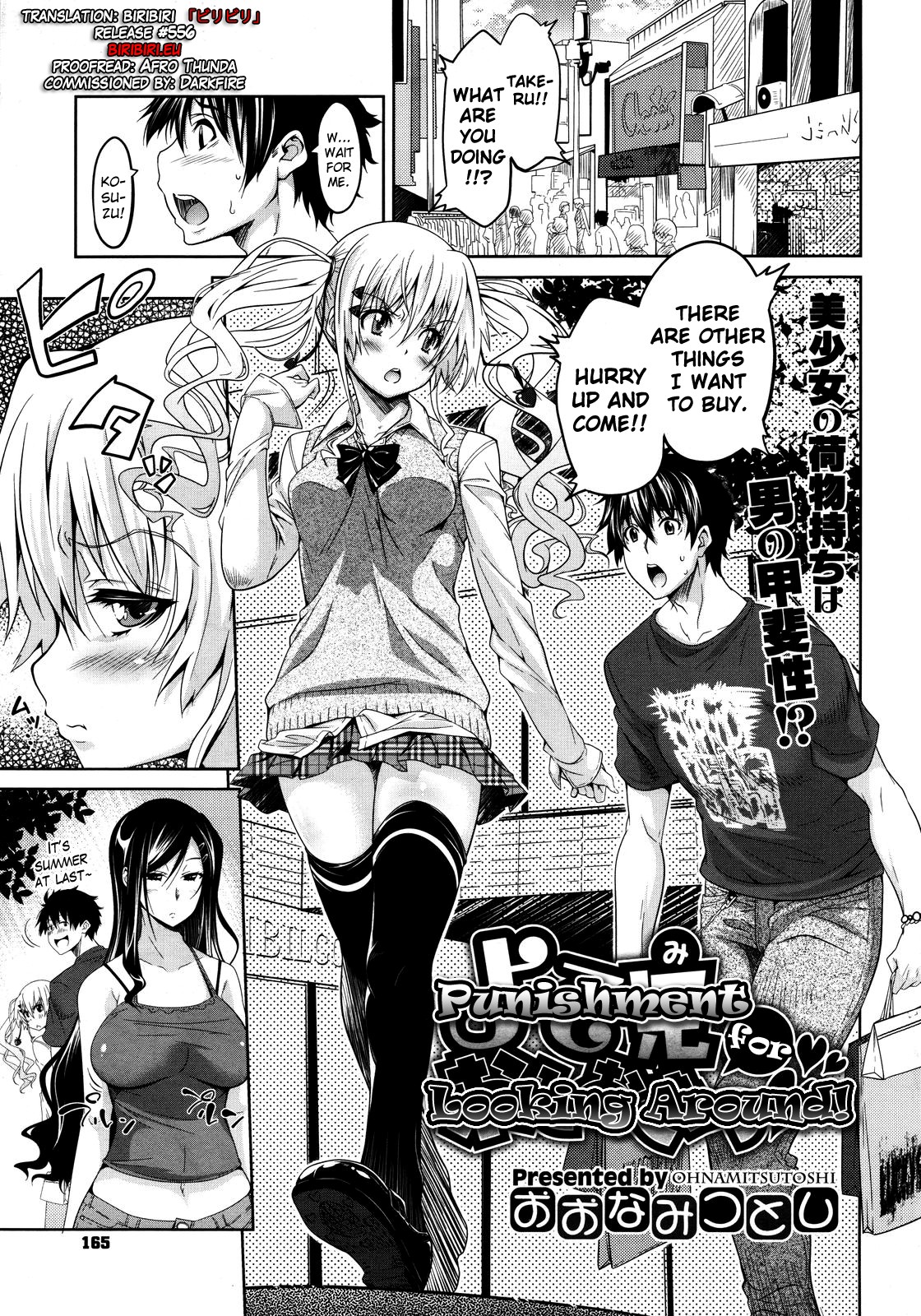 Yosomi wa Oshioki page 1 full
