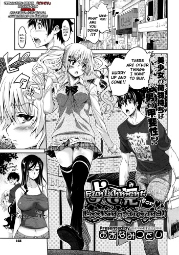 [Oona Mitsutoshi] Yosomi wa Oshioki (Comic Megastore 2011-08) [English] {biribiri} cover