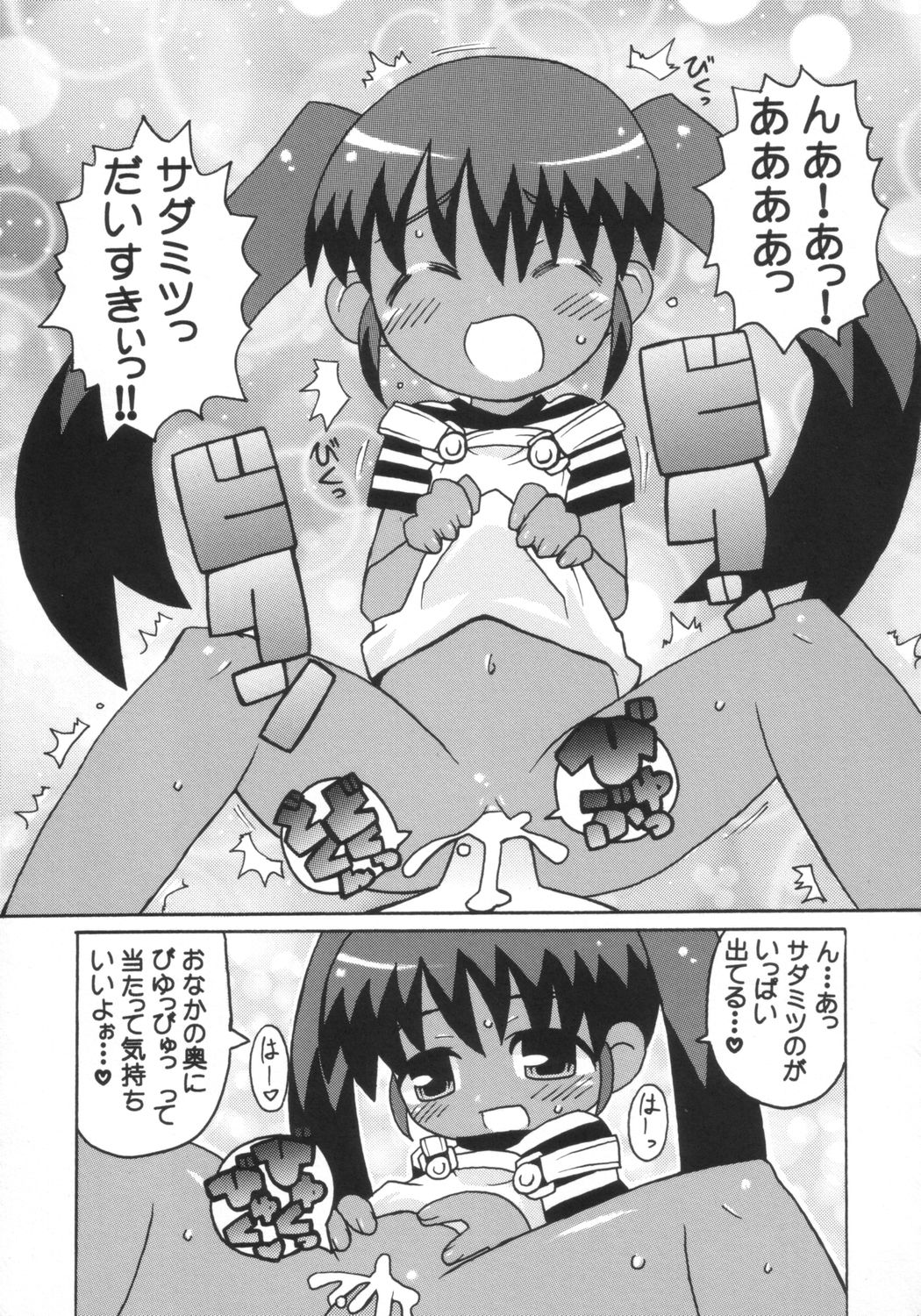 Suki suki Koone-tan page 12 full
