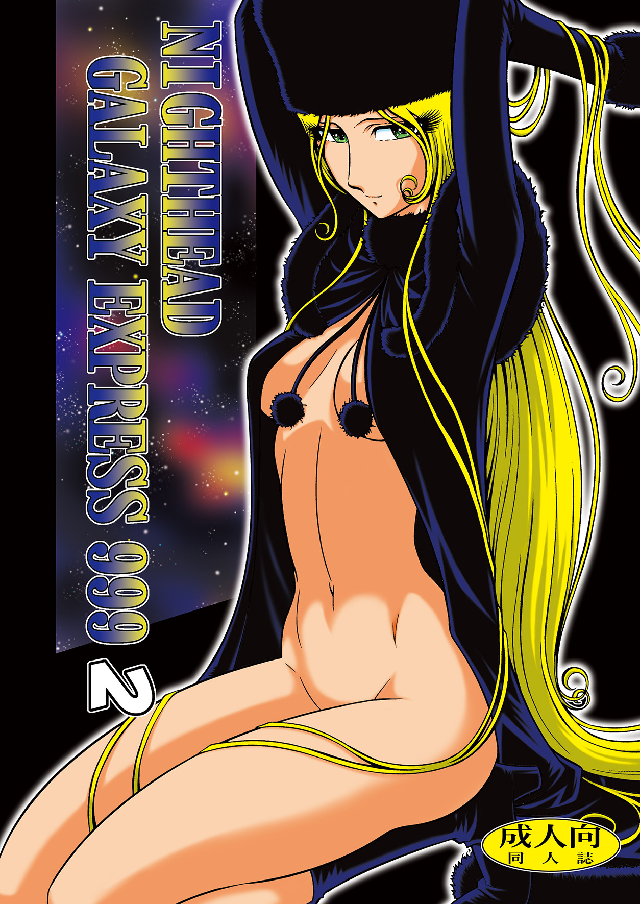 NIGHTHEAD GALAXY EXPRESS 999 2 page 1 full