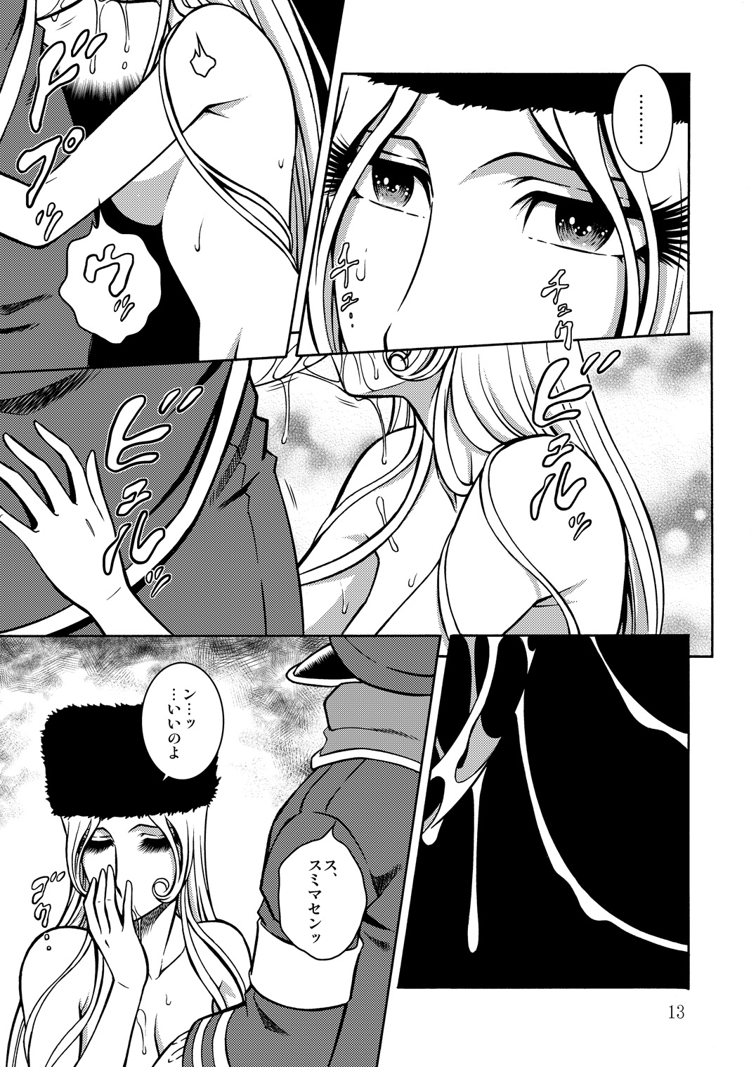 NIGHTHEAD GALAXY EXPRESS 999 2 page 12 full
