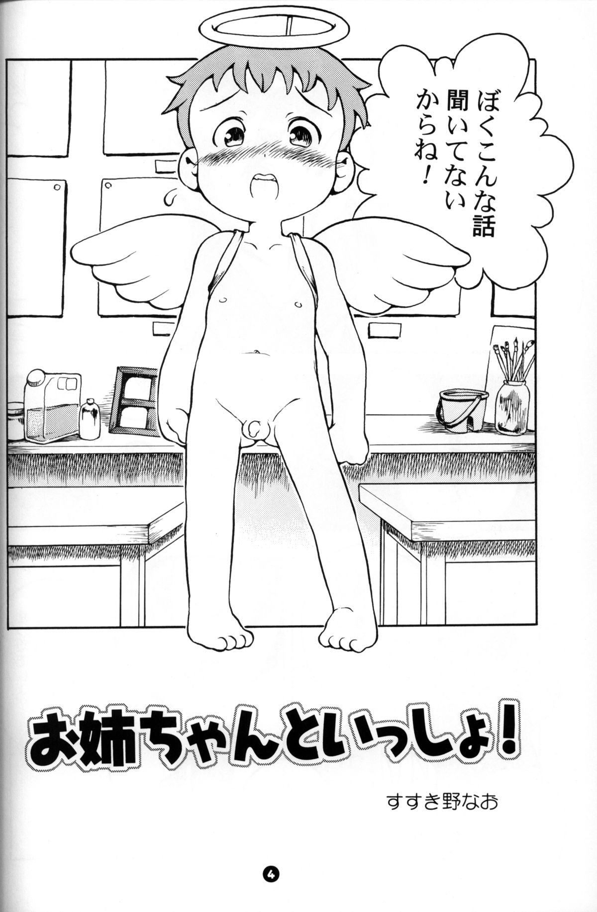 MP #3 page 3 full