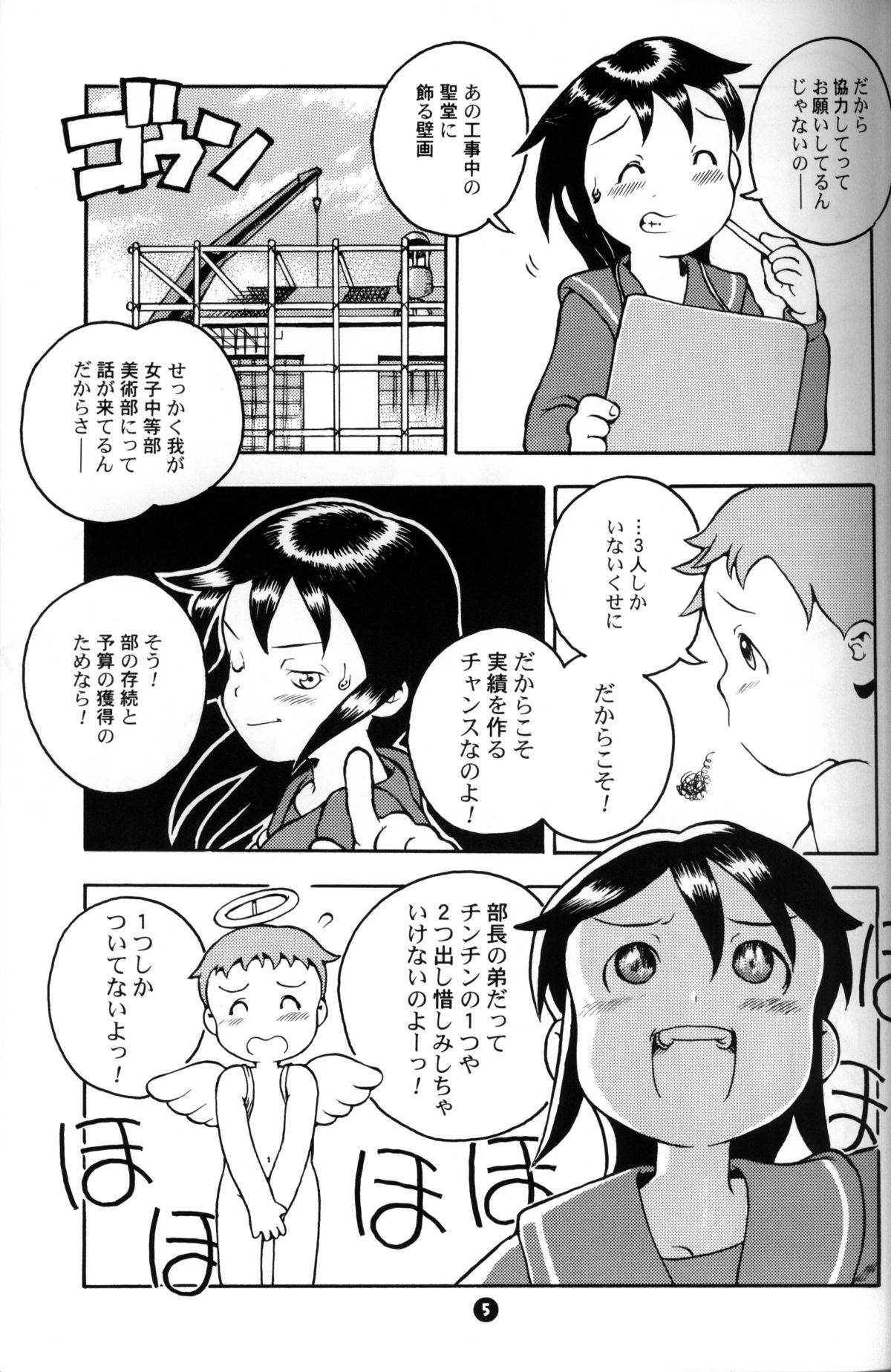 MP #3 page 4 full