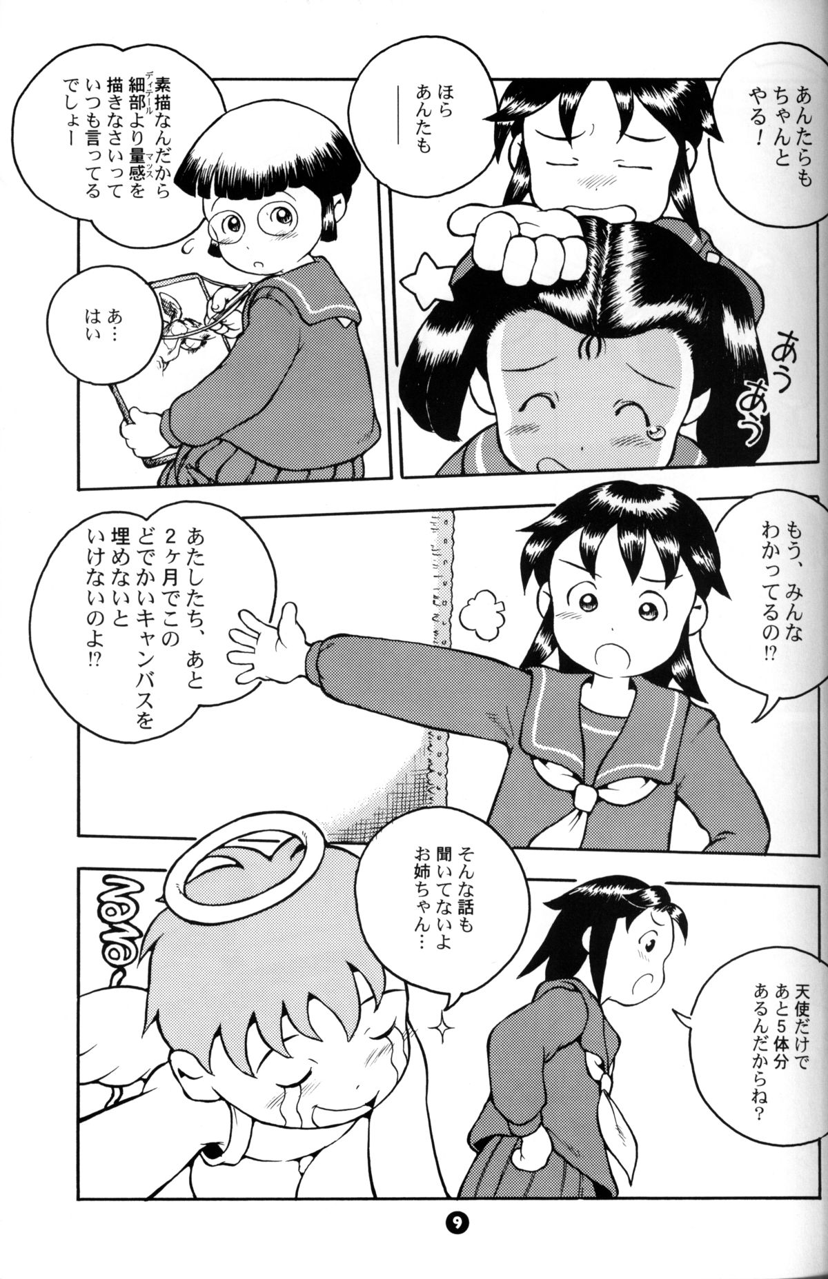 MP #3 page 8 full