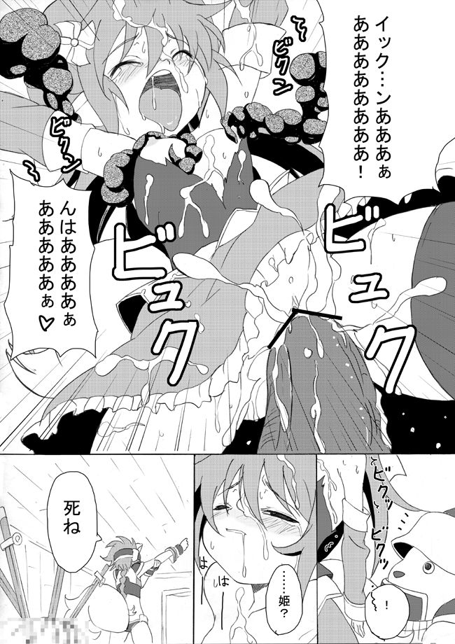 Mujinamatsu page 7 full