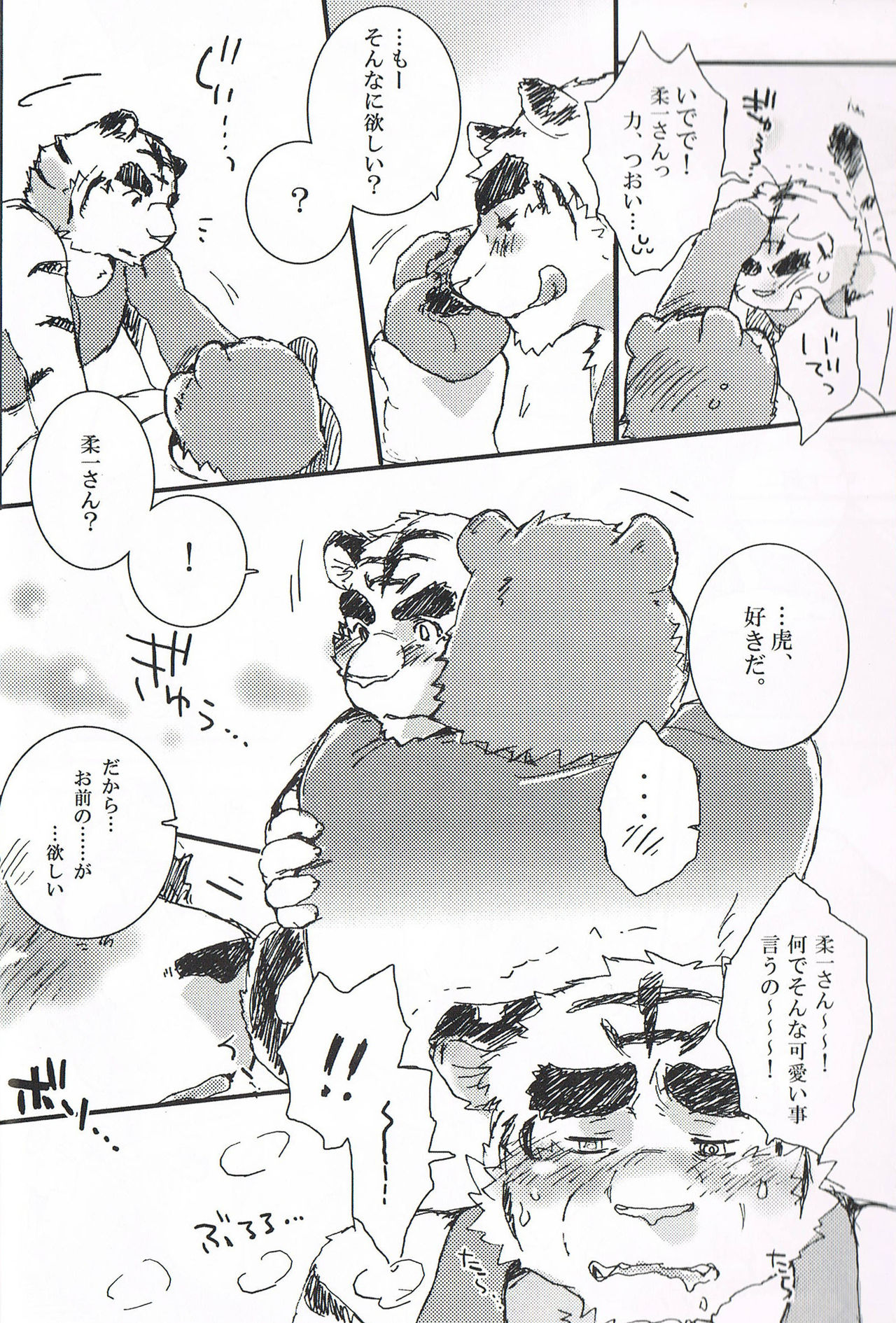 Honey Ice Cream Syndrome page 11 full