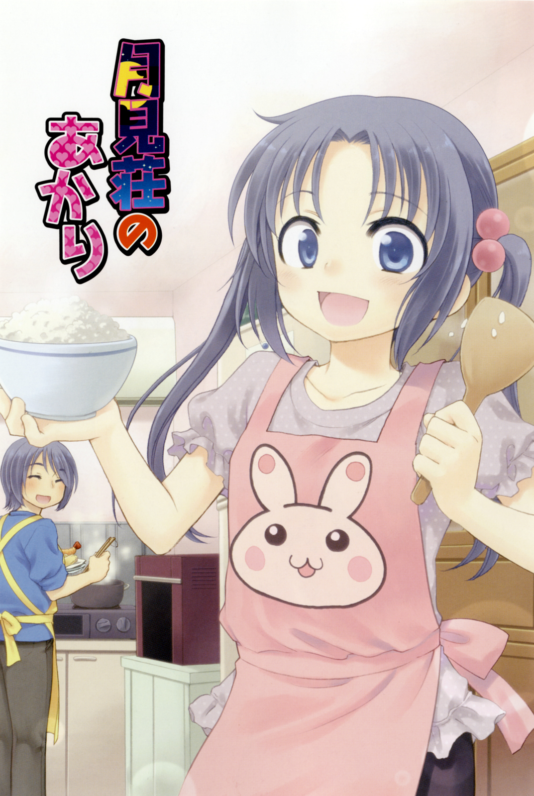 Tsukimisou no Akari page 5 full