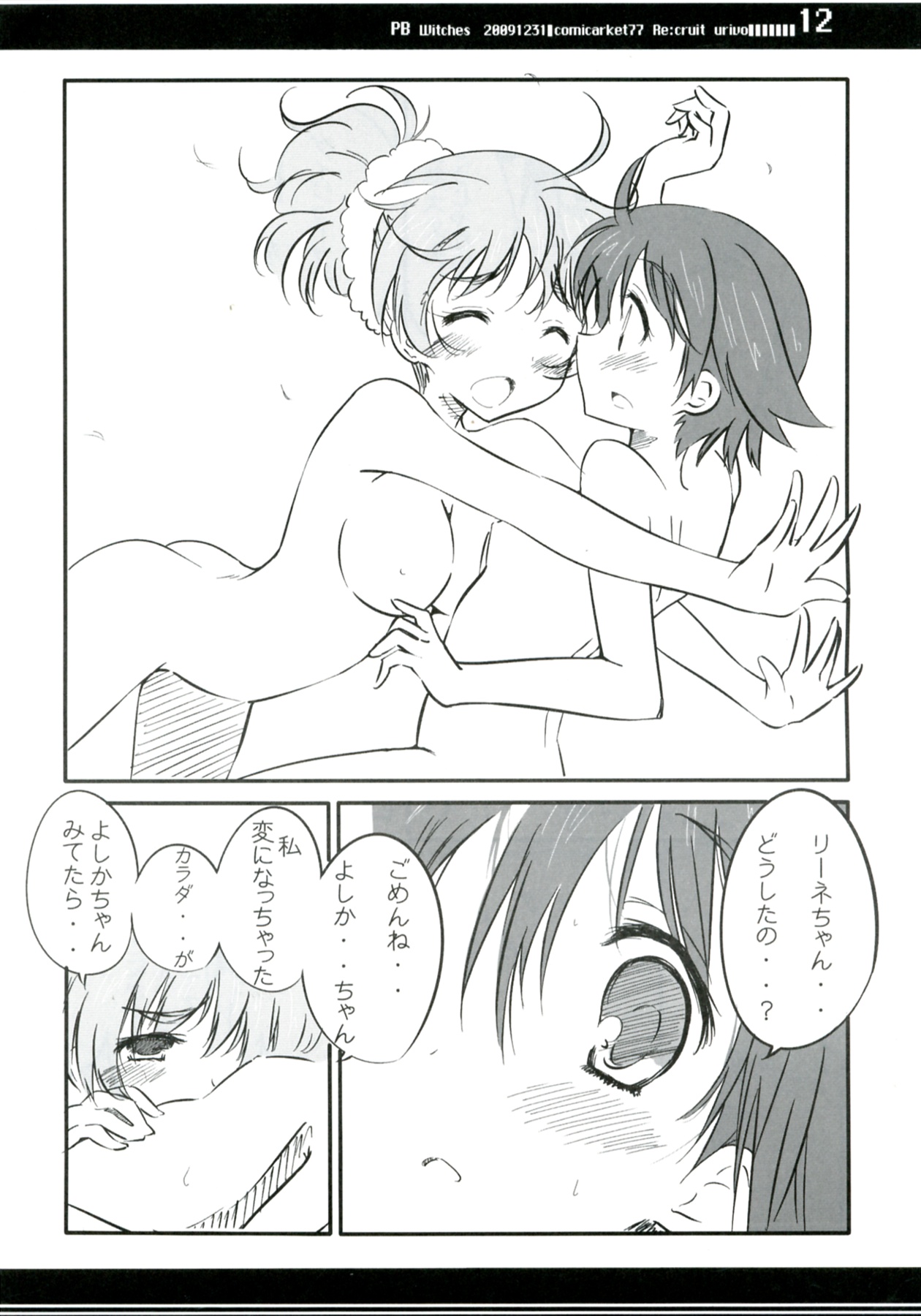 PB Witches page 12 full