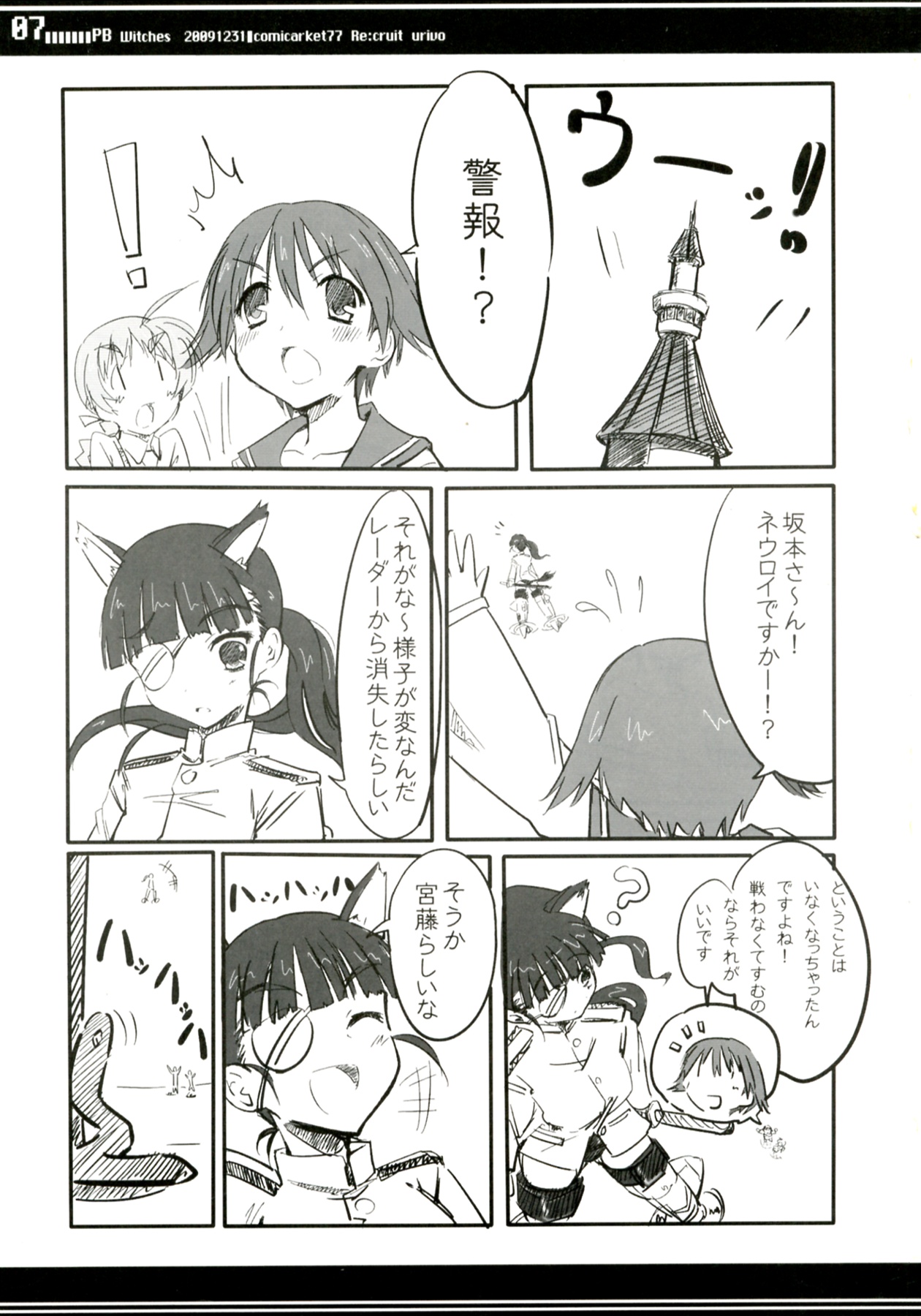 PB Witches page 7 full