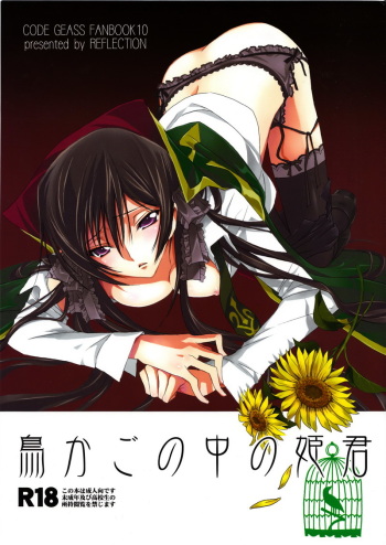 [Reflection (Panta)] Torikago no Naka no Himegimi (Code Geass) [English] [kusanyagi] cover