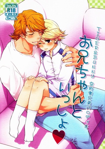 (HaruCC18) [KH. (Yuki)] Oniichan to Issho (Tiger & Bunny) cover