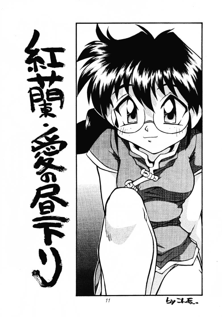 & Walnut Shop  Anatsuu Sister page 10 full