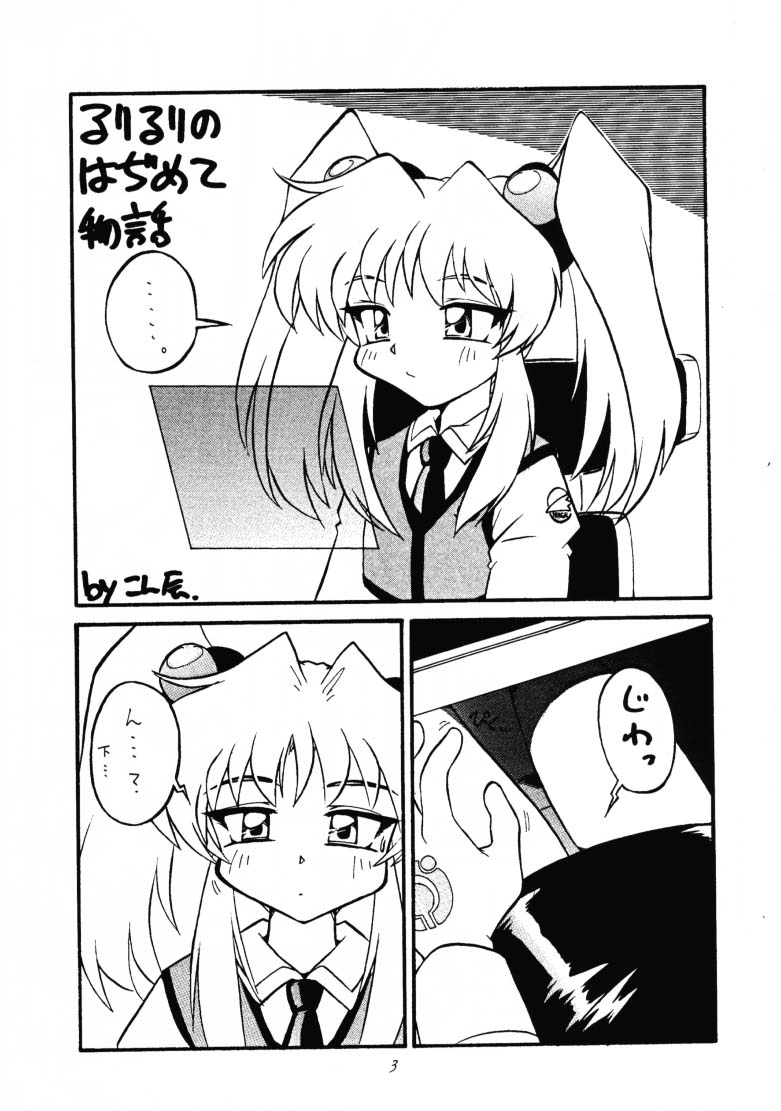 & Walnut Shop  Anatsuu Sister page 2 full