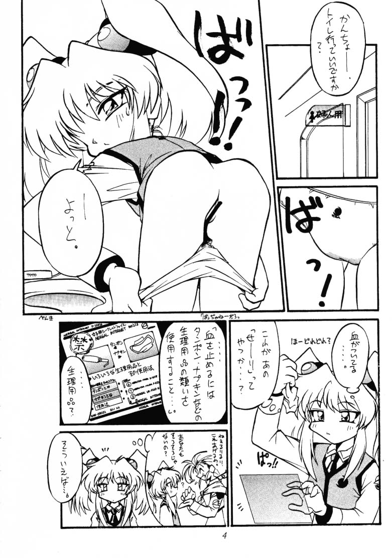 & Walnut Shop  Anatsuu Sister page 3 full