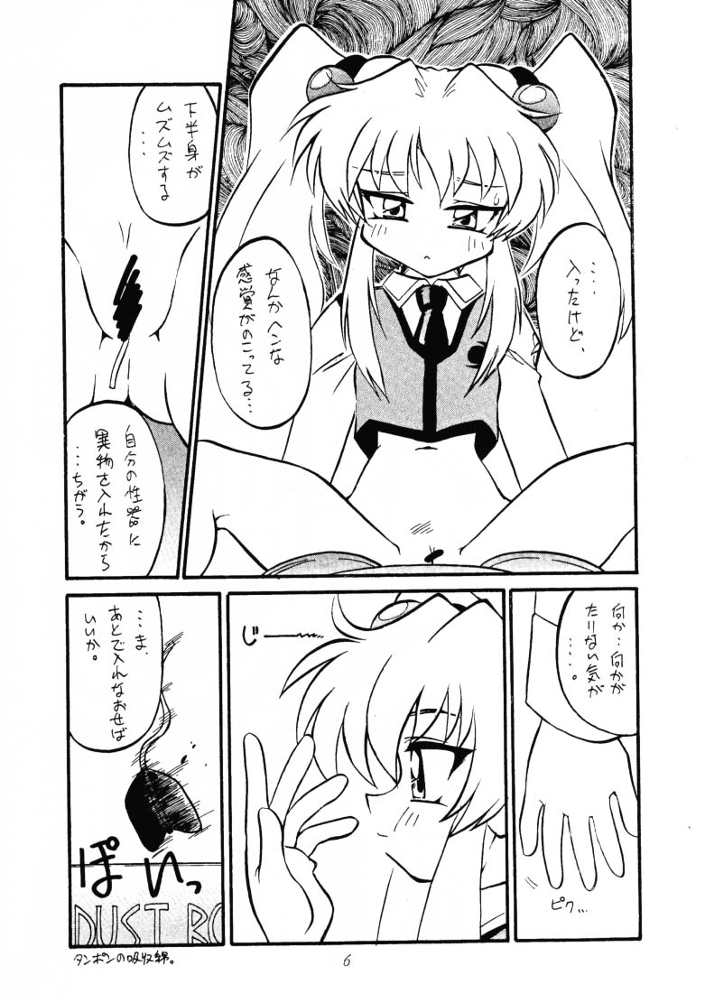 & Walnut Shop  Anatsuu Sister page 5 full