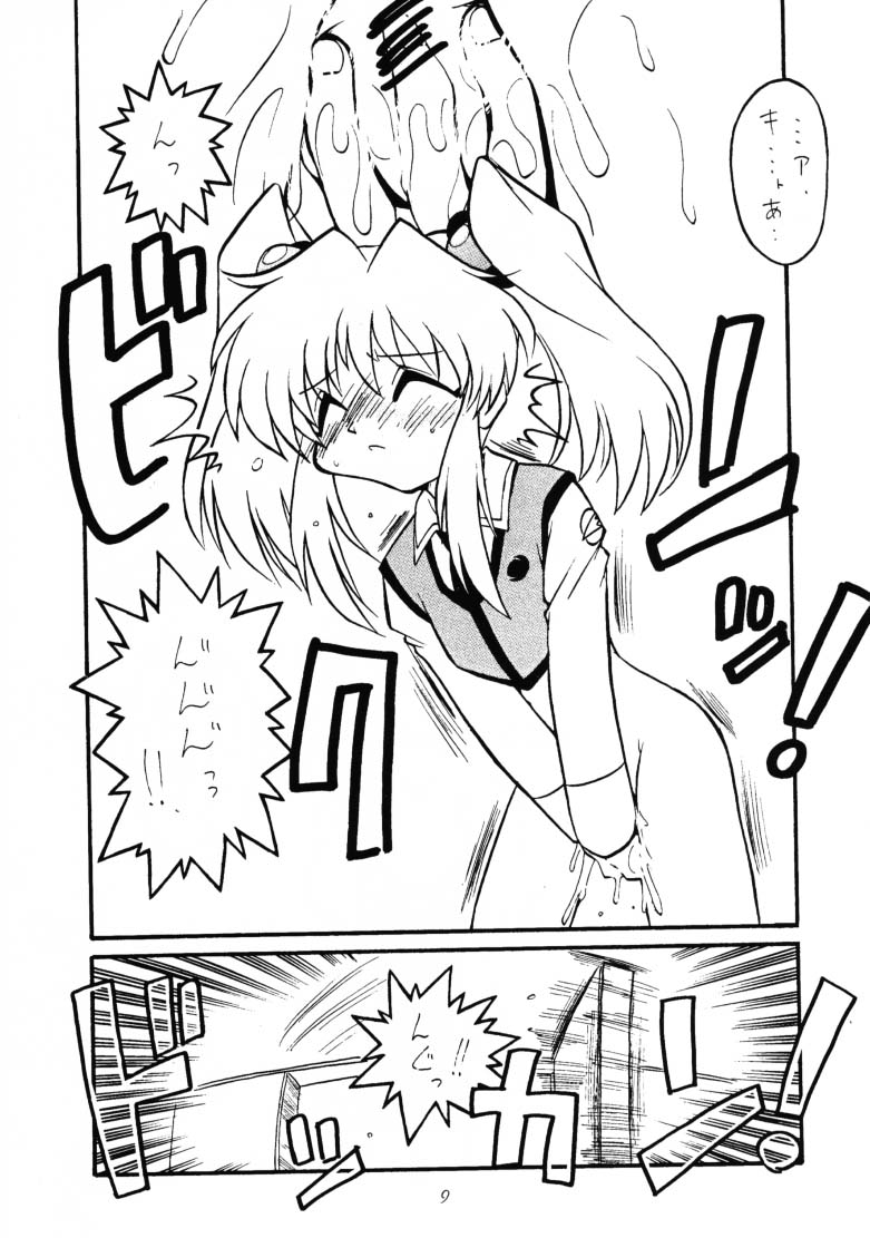 & Walnut Shop  Anatsuu Sister page 8 full