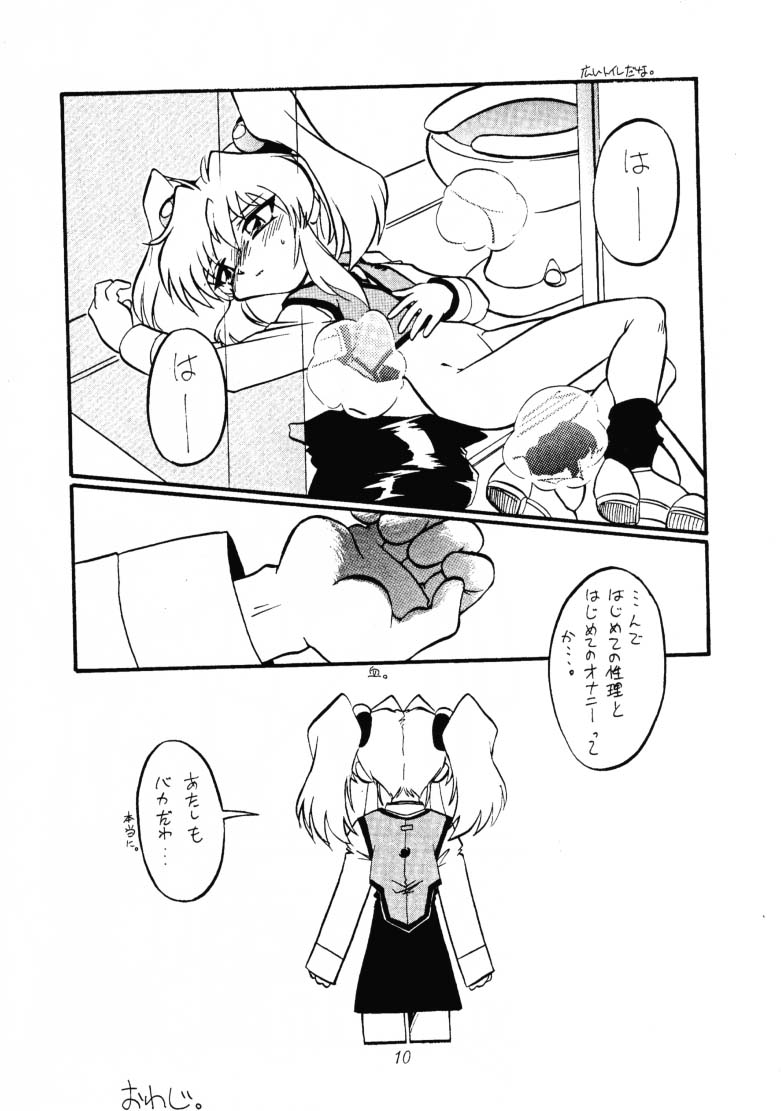 & Walnut Shop  Anatsuu Sister page 9 full