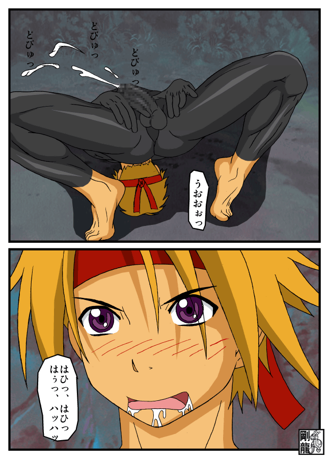 It's masturbation by page 11 full