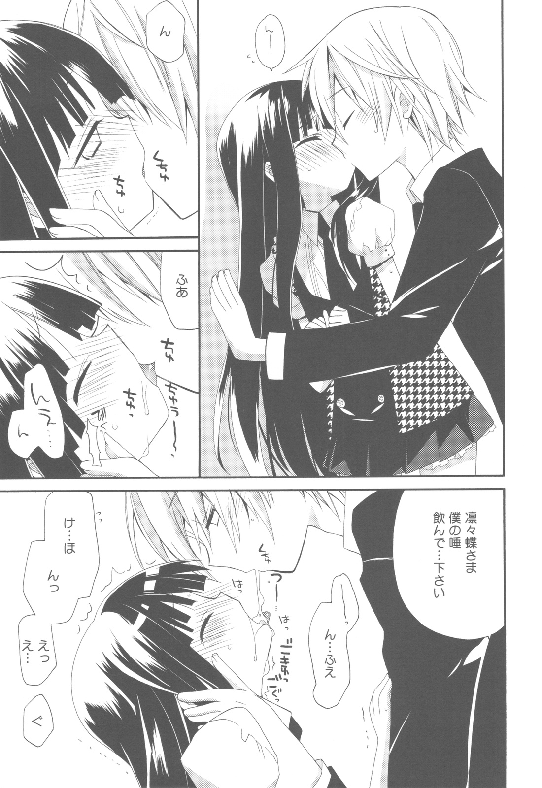 Wanwan Monogatari page 10 full