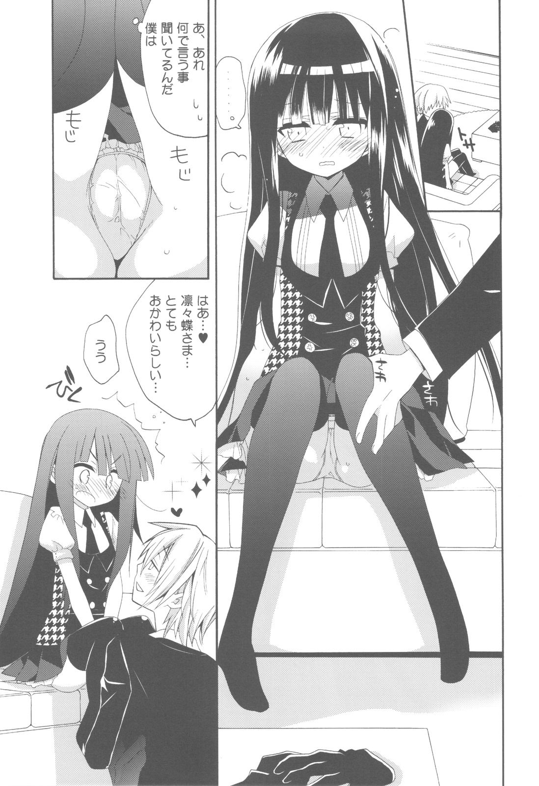 Wanwan Monogatari page 12 full