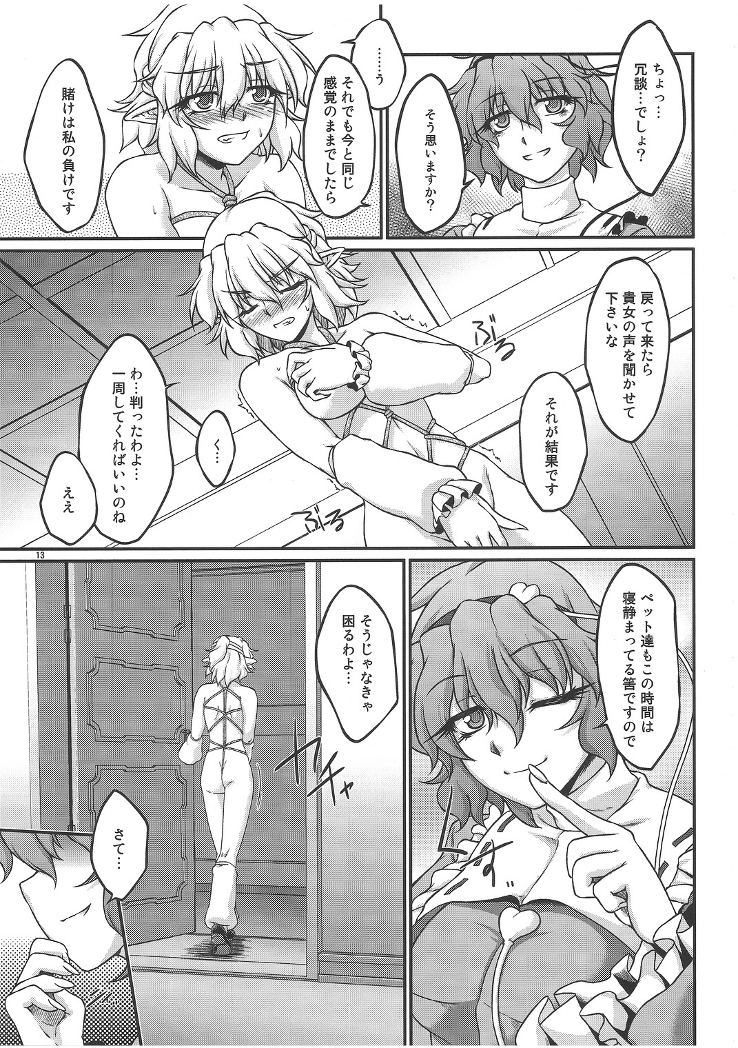 Say the Word page 12 full
