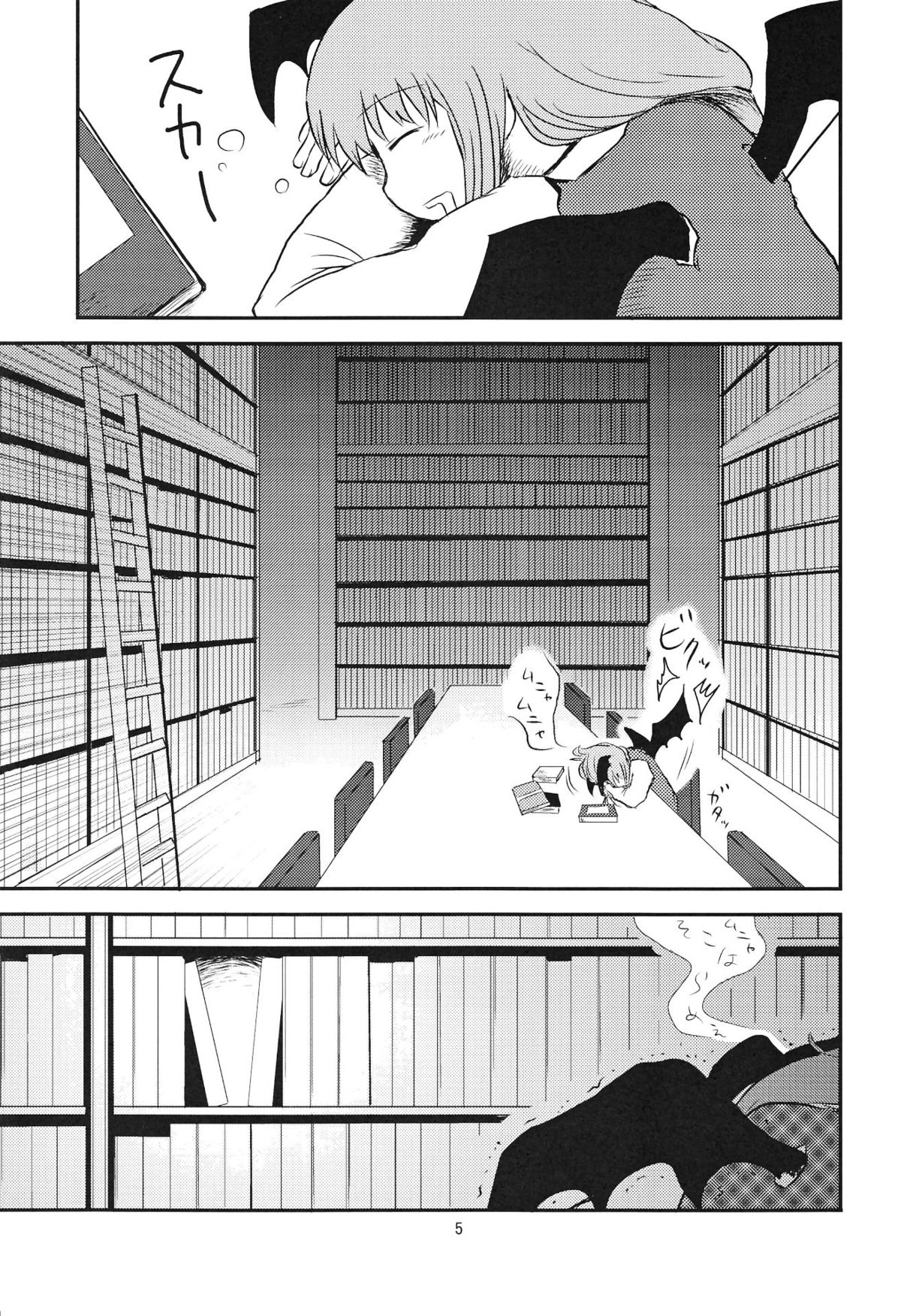 SURUDAKE Ni. page 4 full