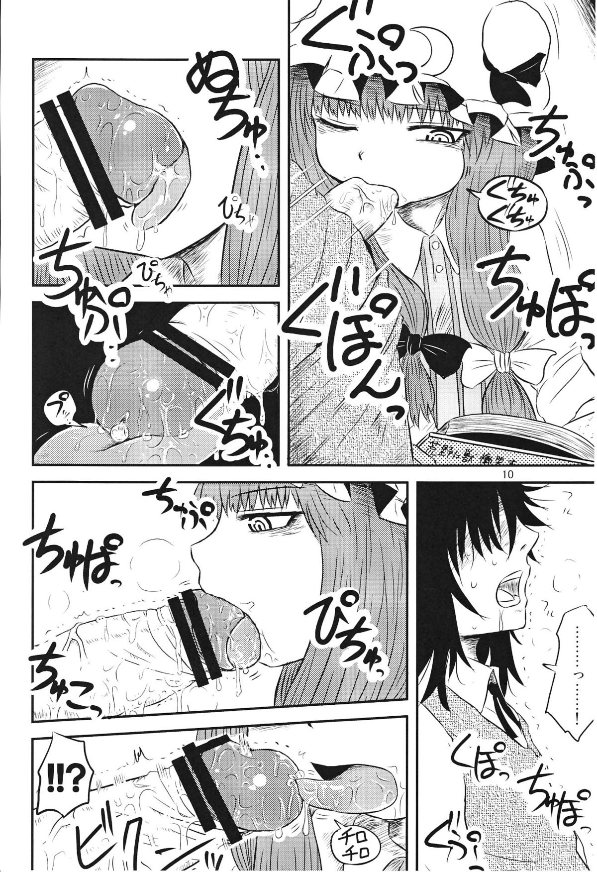 SURUDAKE Ni. page 9 full