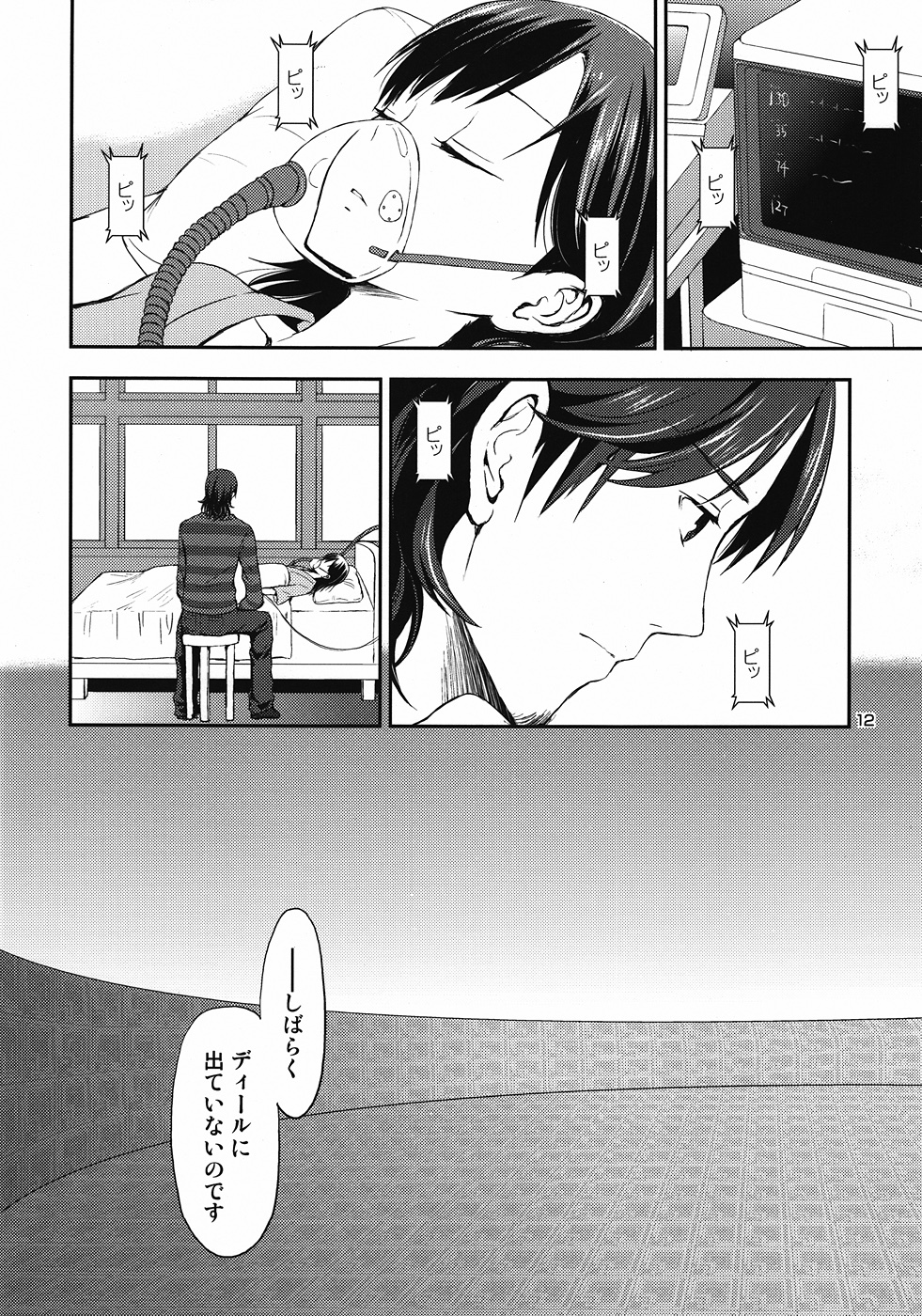 Cream pie  THE MONEY OF SOUL AND POSSIBILITY CONTROL page 11 full