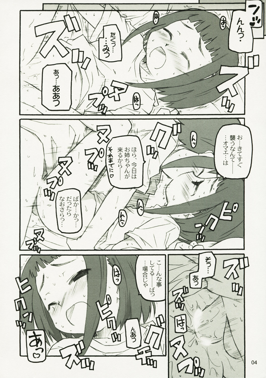 Dance Dance Princess 03 page 3 full