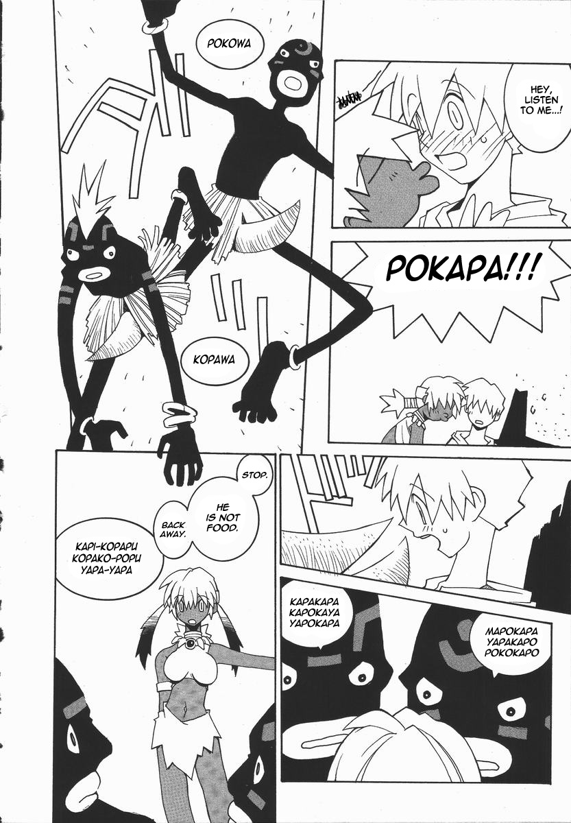Kongari | Well-Done page 8 full
