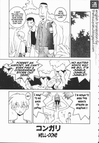 [Dowman Sayman] Kongari | Well-Done (Kaede) [English] [thetsuuyaku] cover
