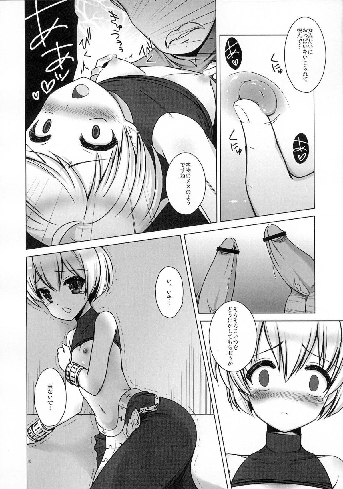 Teisoutai page 11 full
