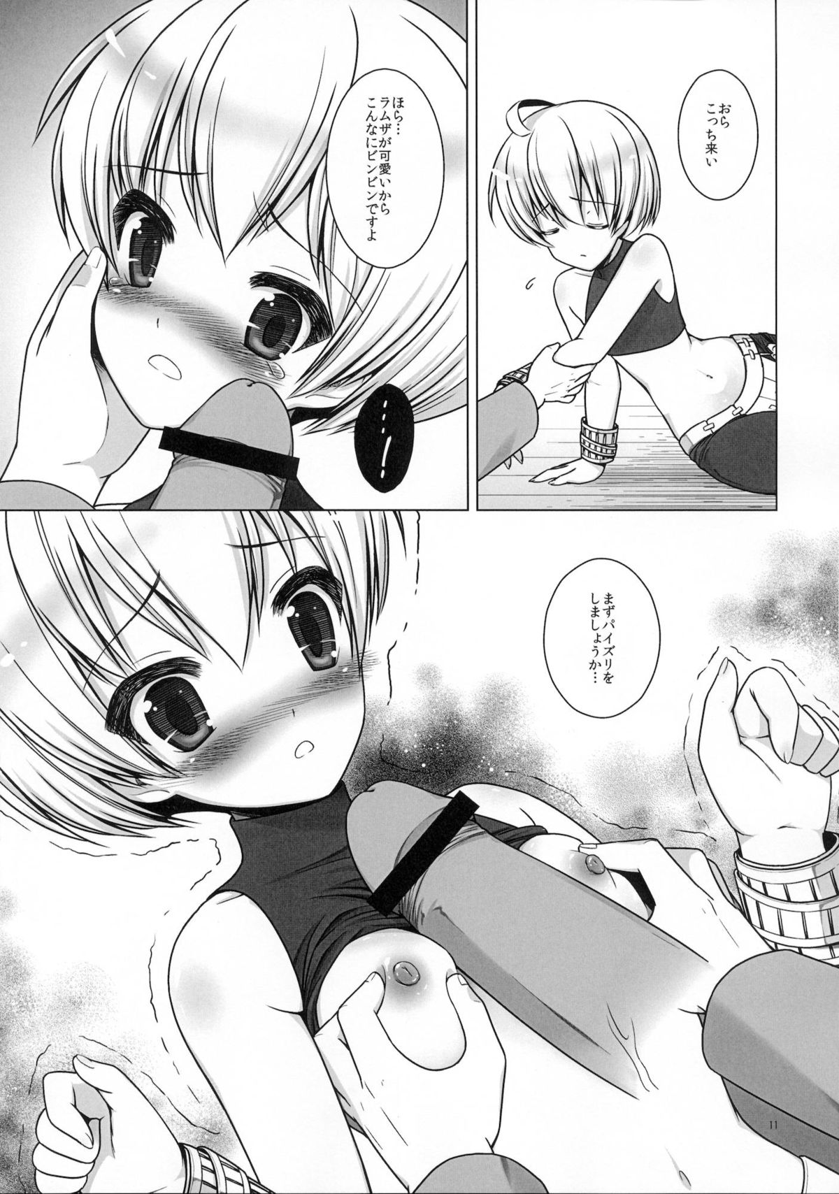 Teisoutai page 12 full
