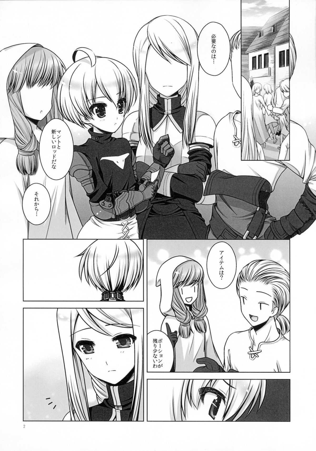 Teisoutai page 3 full
