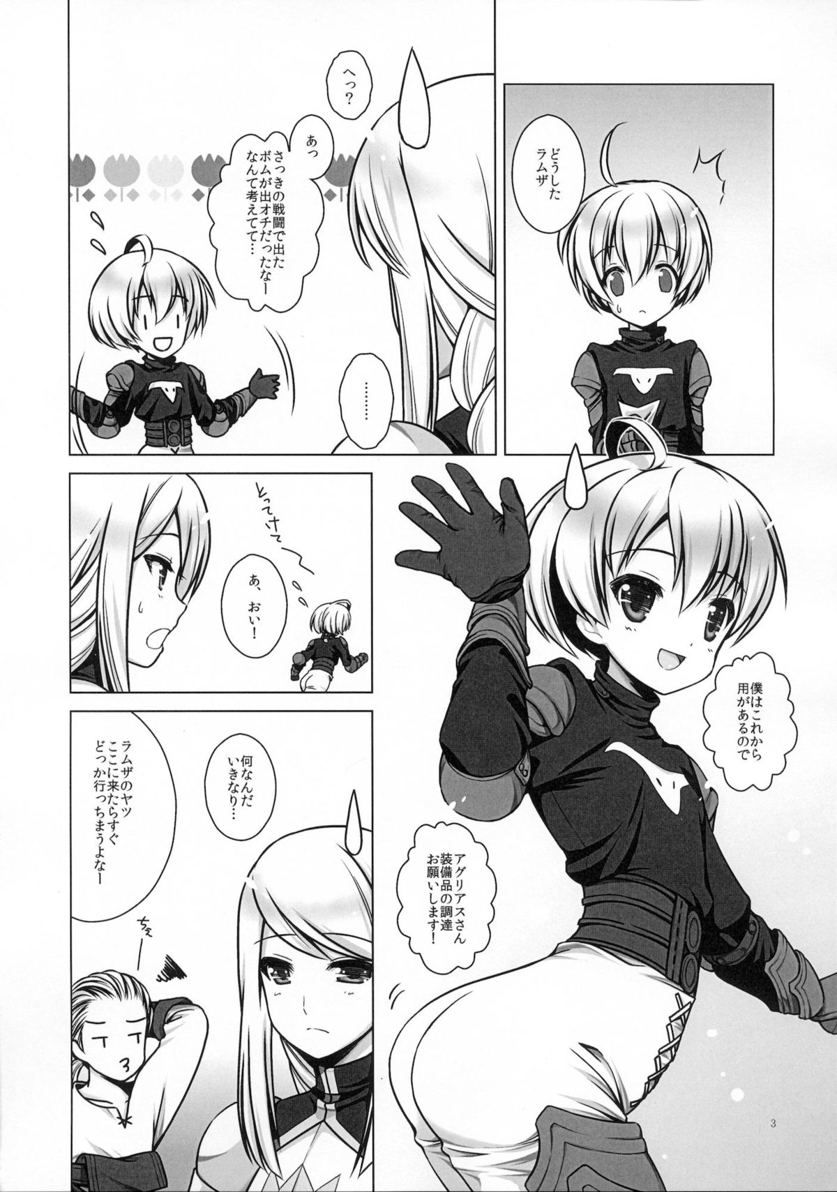 Teisoutai page 4 full