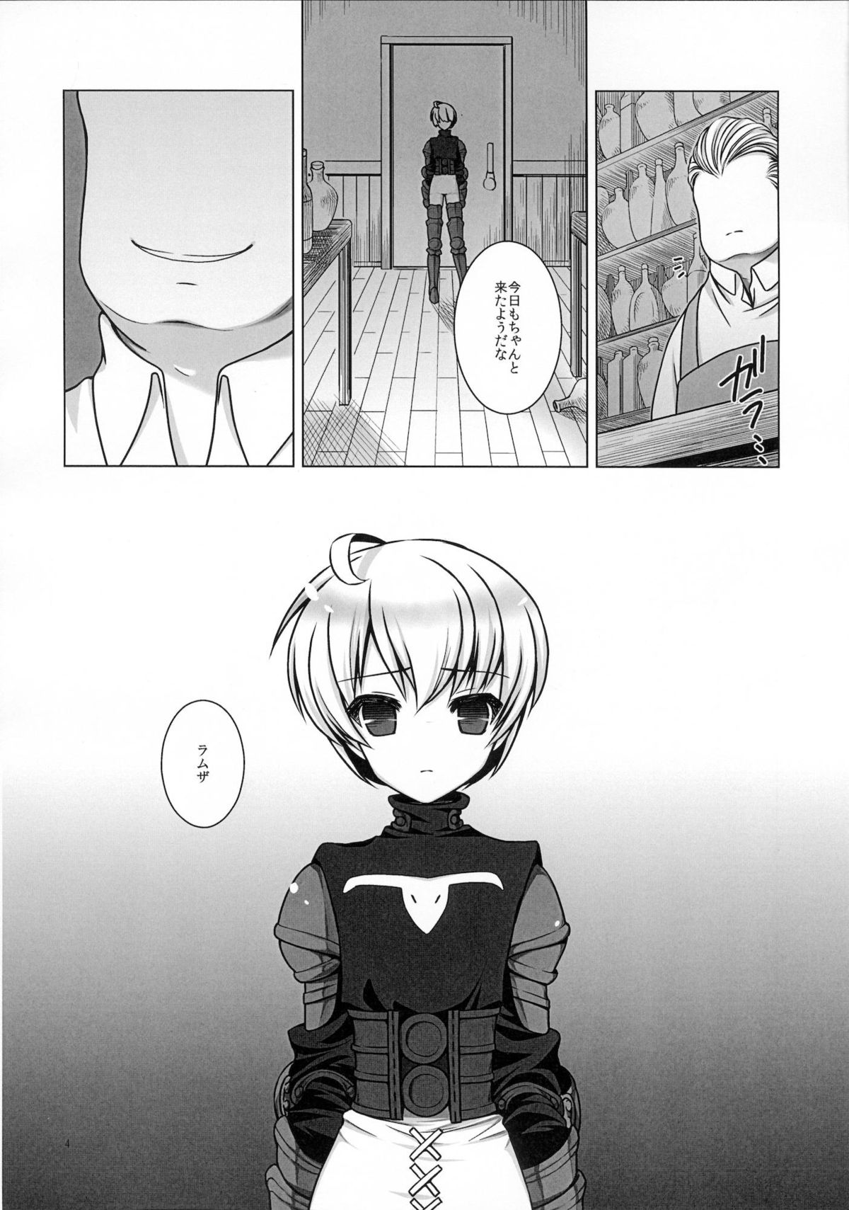 Teisoutai page 5 full