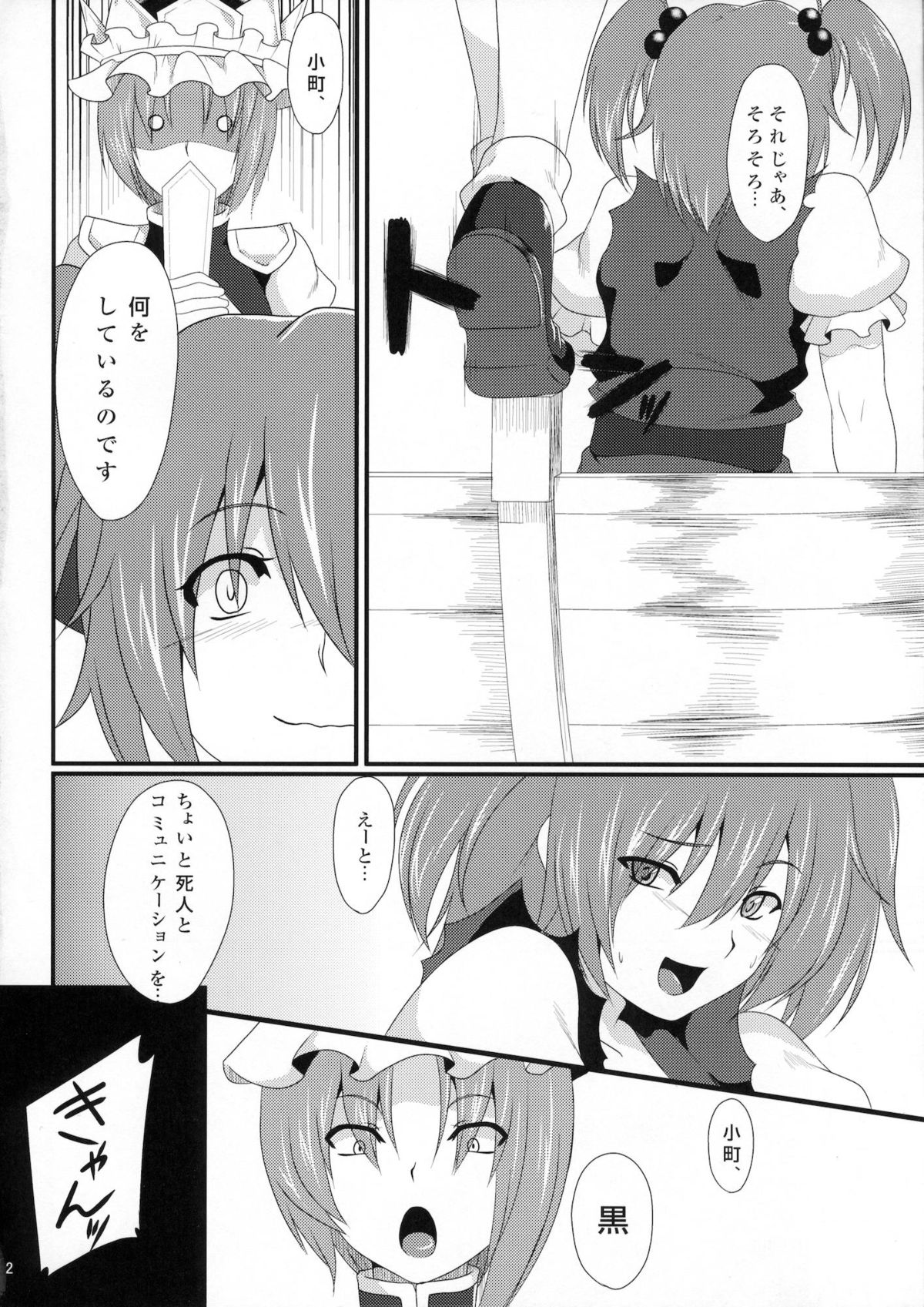 Paraphilia:Anorectal page 3 full