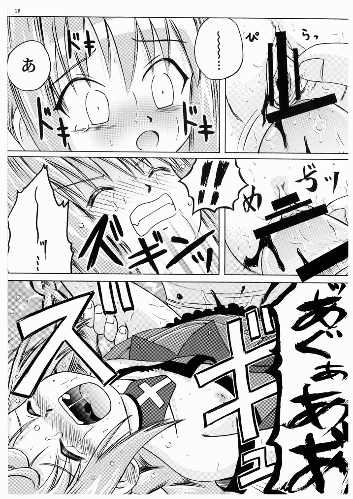 Oshiete! Vita Kyoukan!! 2 page 10 full