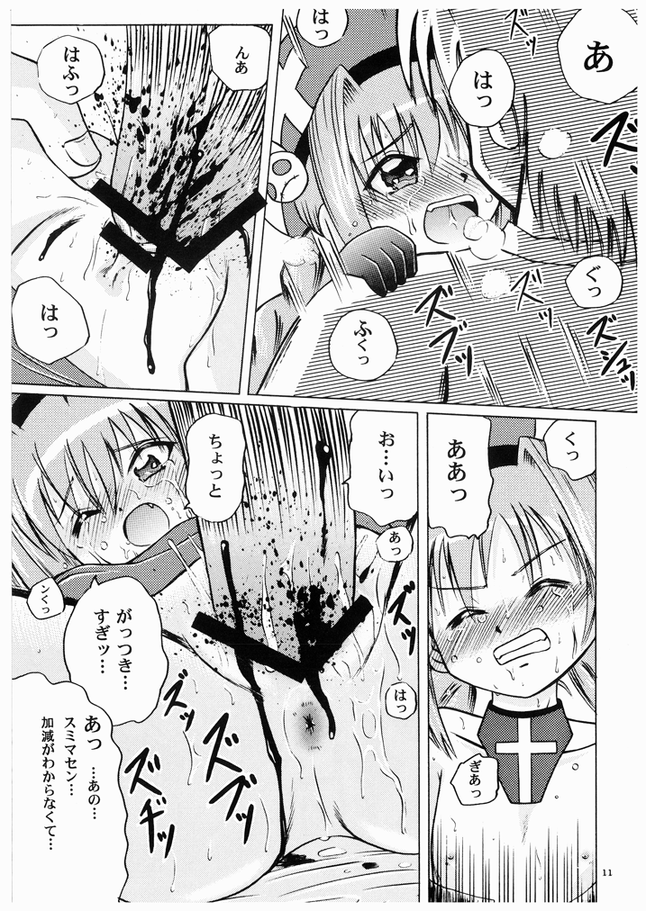 Oshiete! Vita Kyoukan!! 2 page 11 full