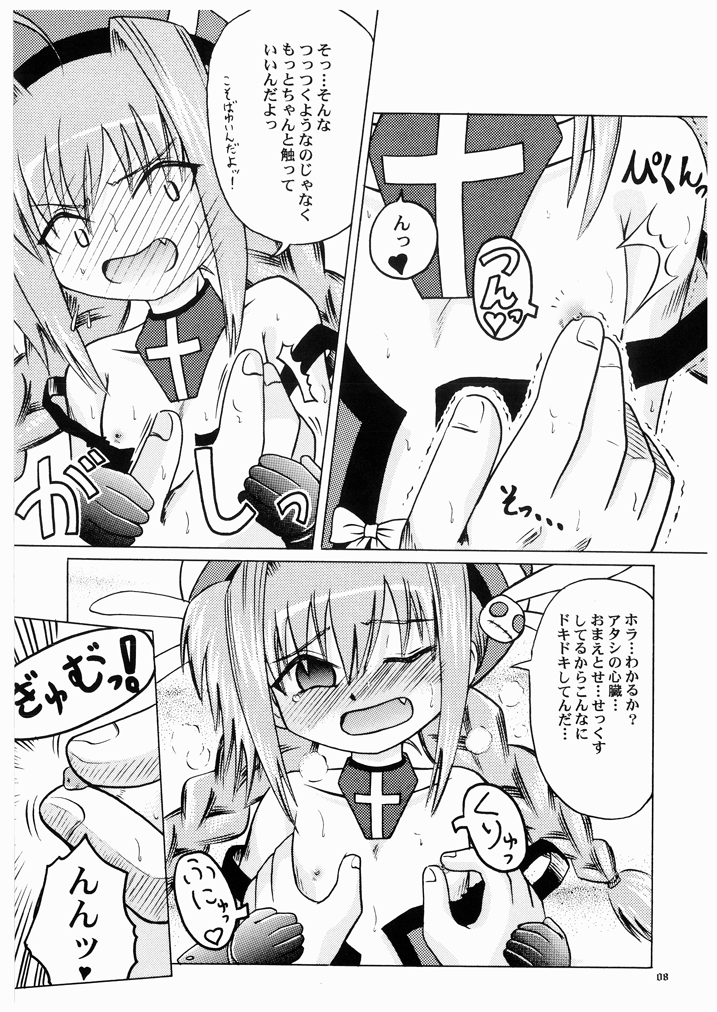 Oshiete! Vita Kyoukan!! 2 page 8 full