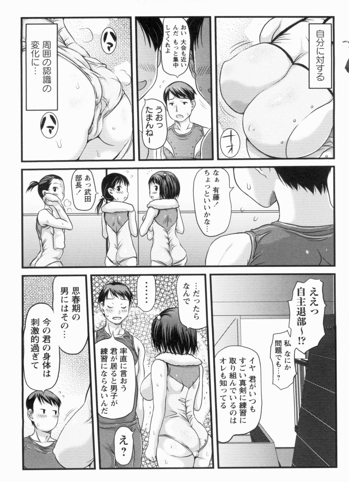 Muchimuchi Daihyakka page 11 full