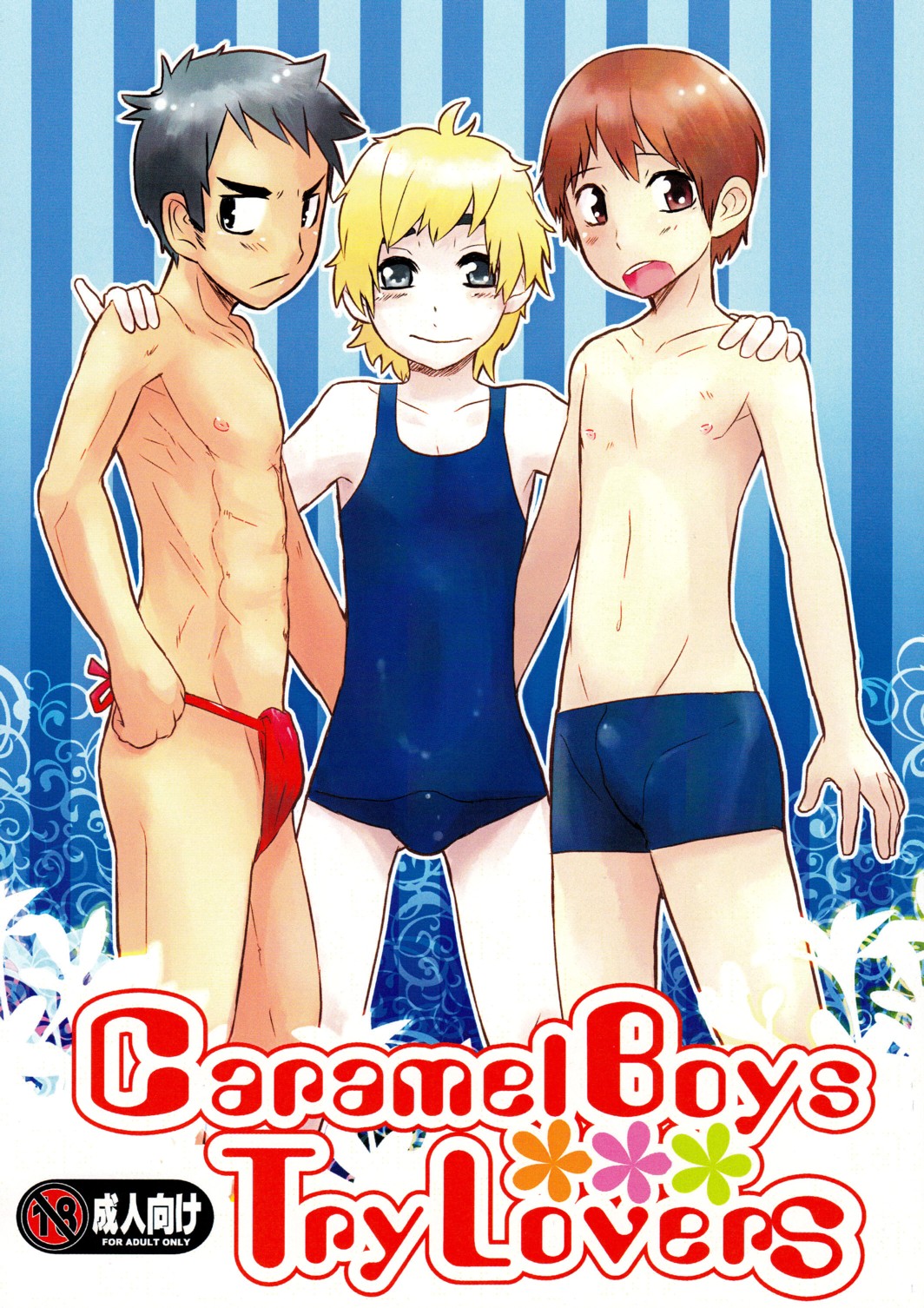 Caramel Boys Try Lovers page 1 full
