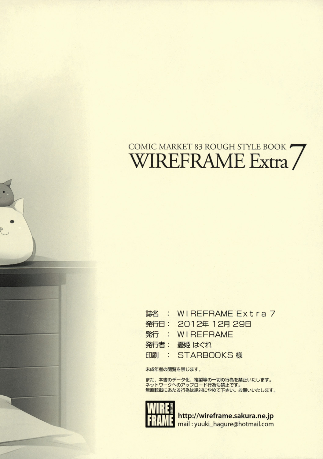 WIREFRAME Extra 7 page 12 full