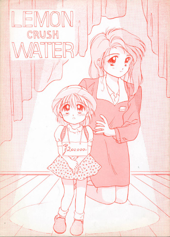 [Ditama Kikaku (Ditama-Bow)] LEMON CRUSH WATER cover