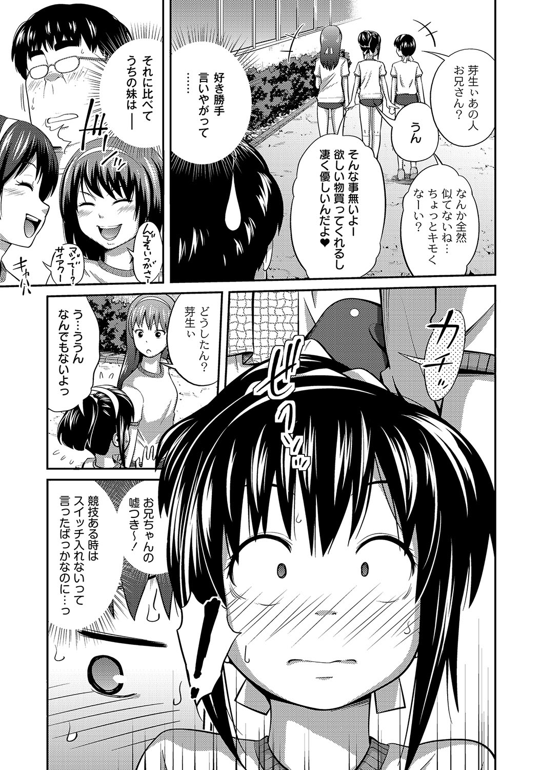 COMIC PLUM DX 12 page 10 full