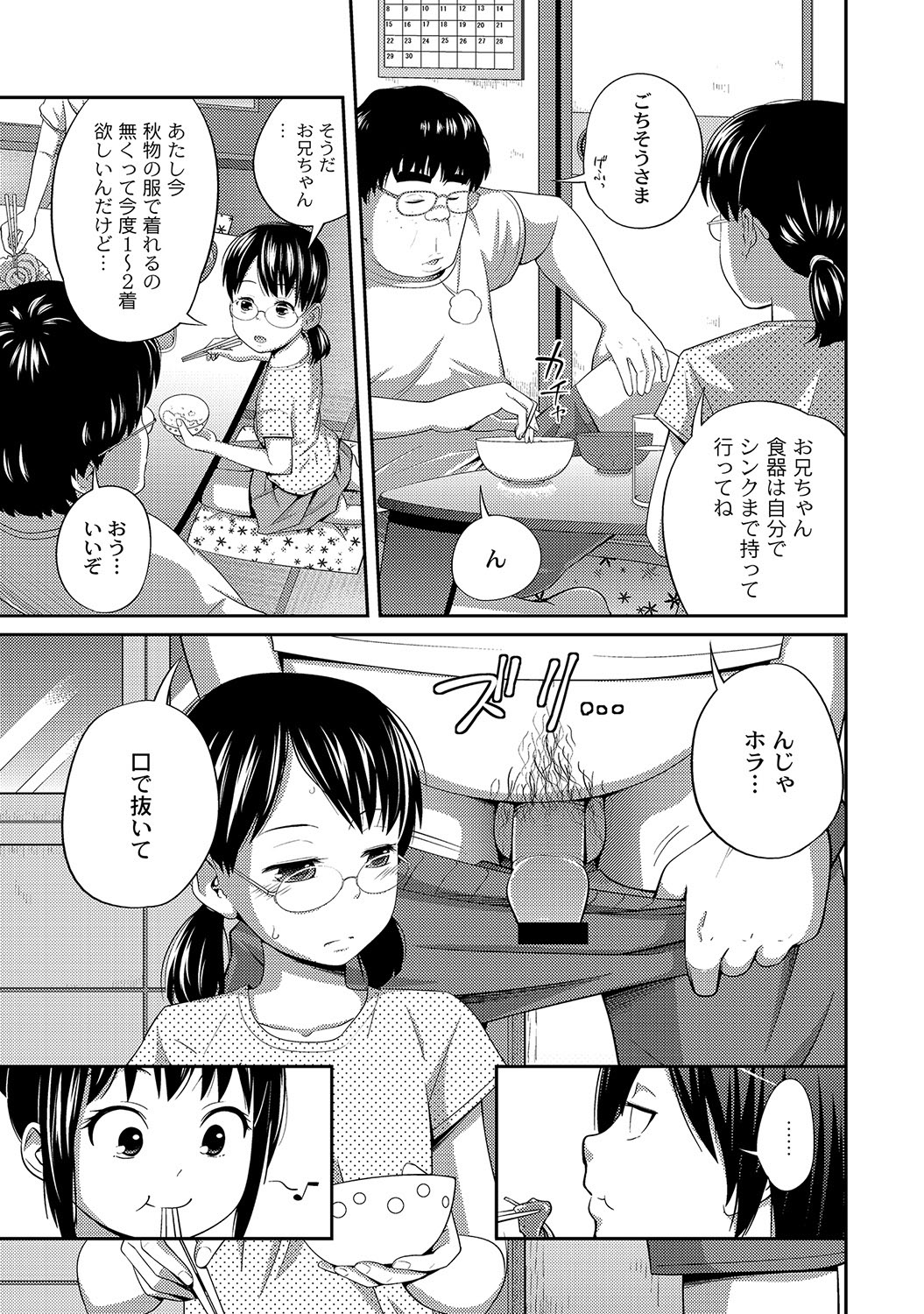 COMIC PLUM DX 12 page 6 full