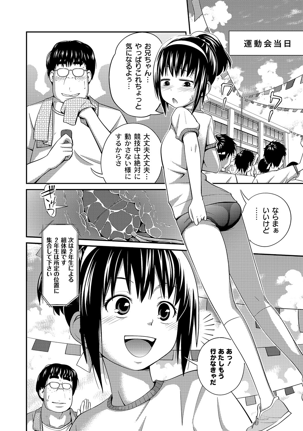 COMIC PLUM DX 12 page 9 full